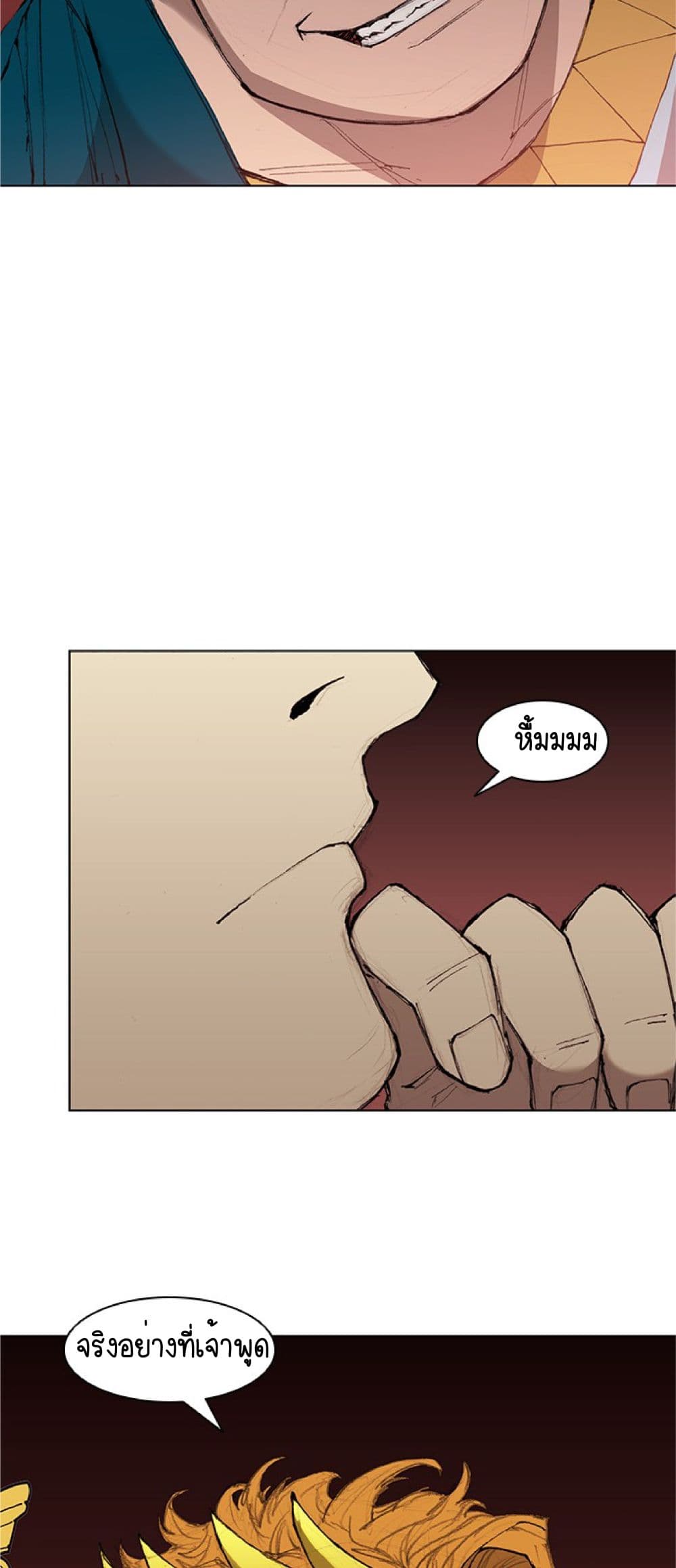 The Long Way of the Warrior ตอนที่ 40 (55)